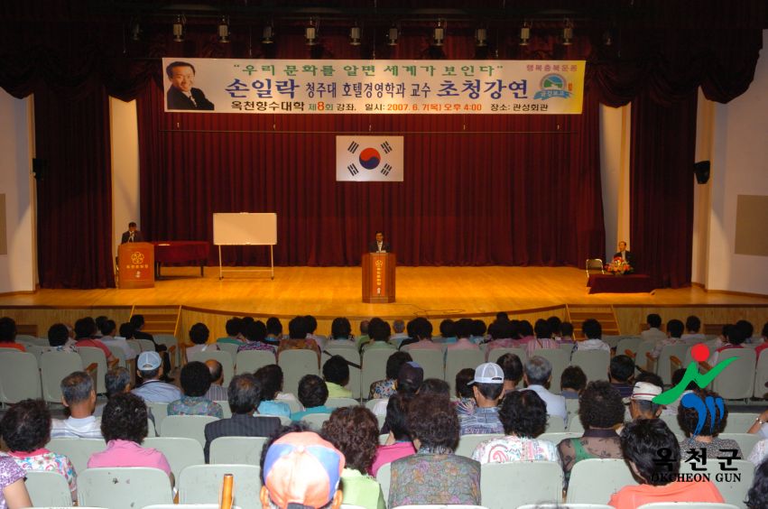 향수대학 제8강 손일락교수 11 번째 사진