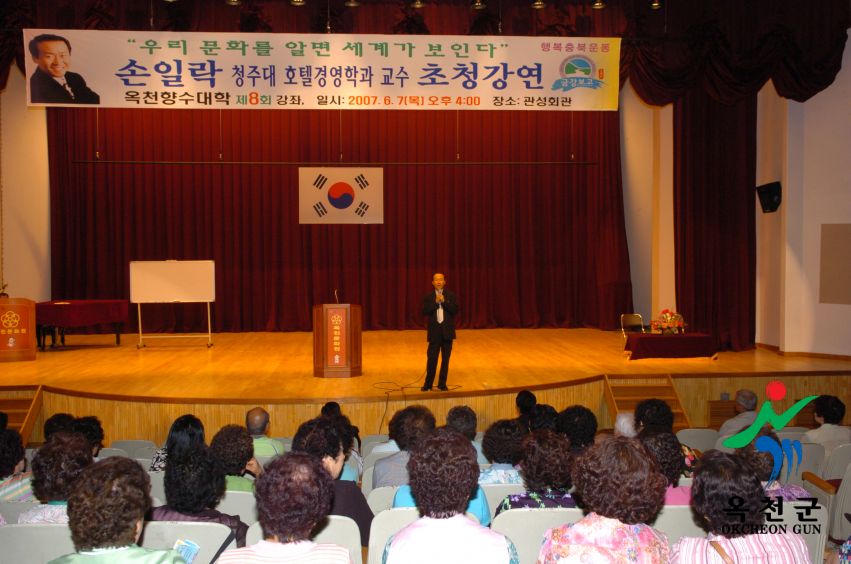 향수대학 제8강 손일락교수 14 번째 사진