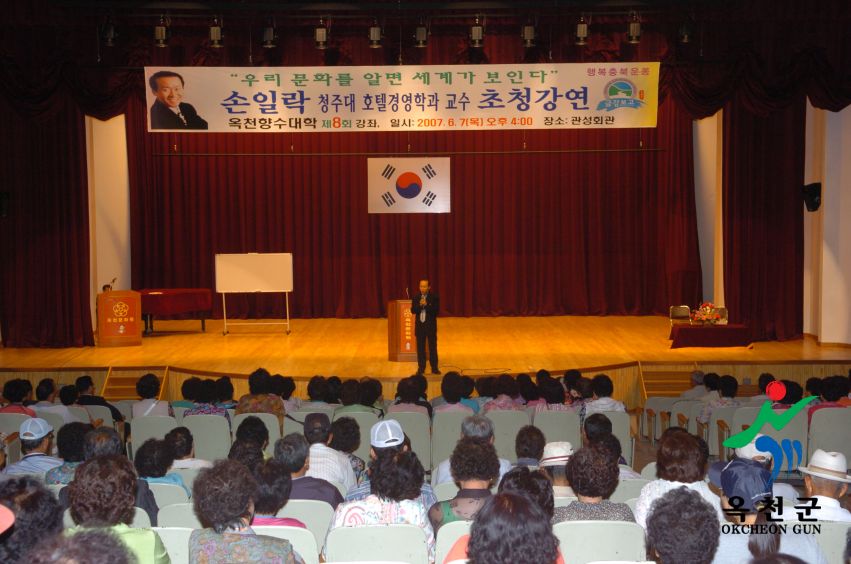 향수대학 제8강 손일락교수 16 번째 사진
