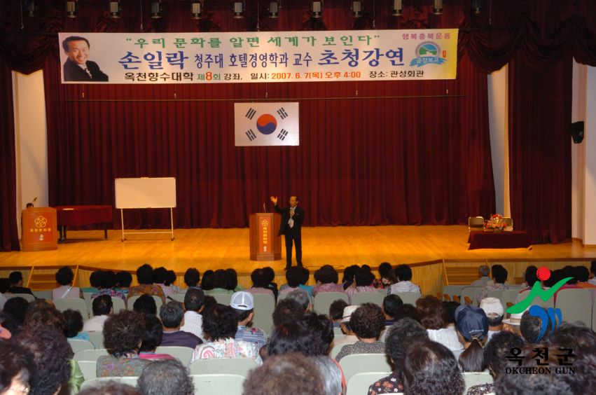 향수대학 제8강 손일락교수 18 번째 사진