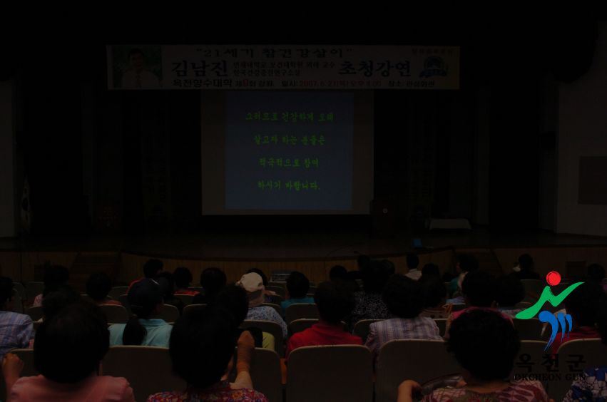 옥천향수대학제9회강좌 4 번째 사진