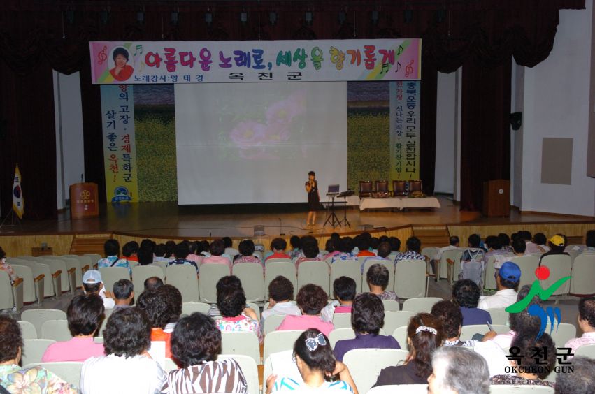 옥천향수대학제9회강좌 1 번째 사진
