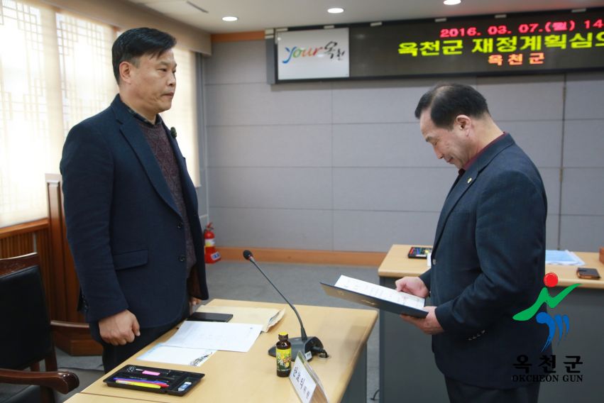 옥천군재정계획심의위원회 위촉장 수여 2 번째 사진