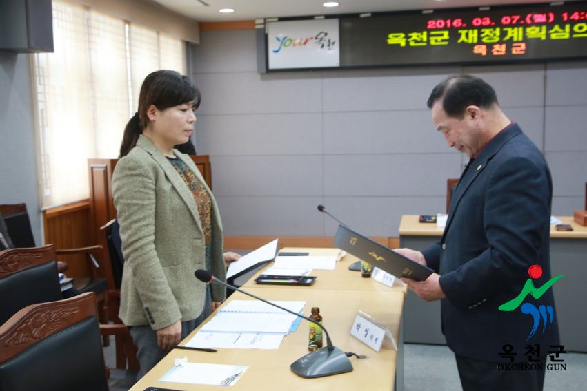 옥천군재정계획심의위원회 위촉장 수여 3 번째 사진