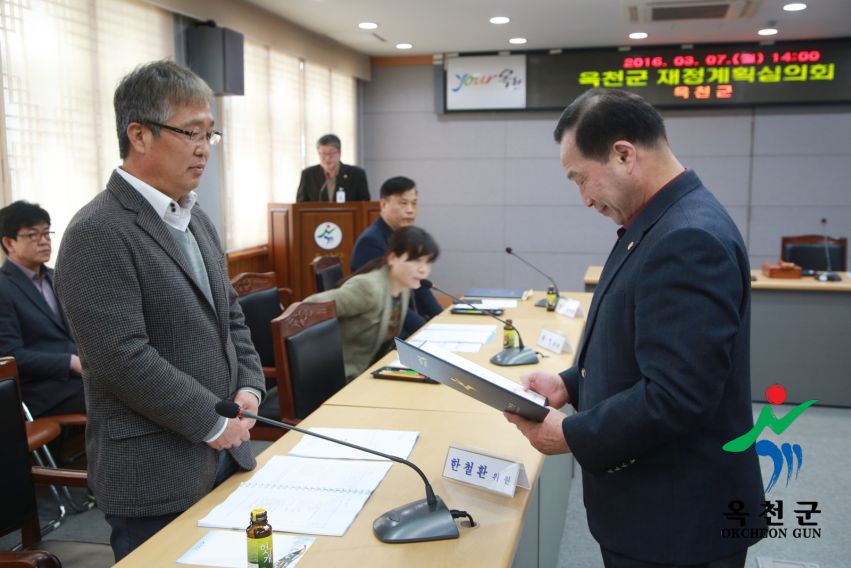 옥천군재정계획심의위원회 위촉장 수여 4 번째 사진