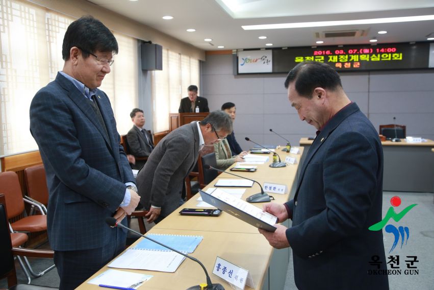 옥천군재정계획심의위원회 위촉장 수여 5 번째 사진