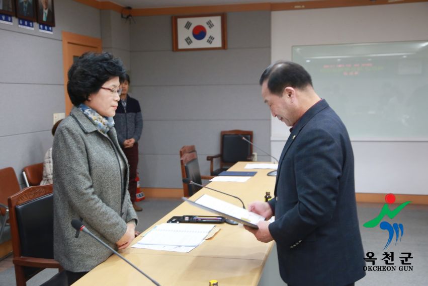 옥천군재정계획심의위원회 위촉장 수여 7 번째 사진