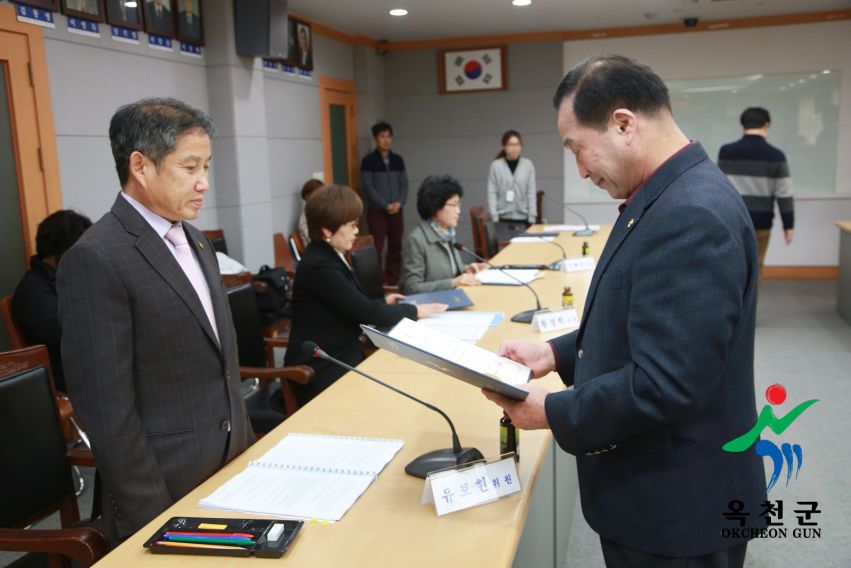 옥천군재정계획심의위원회 위촉장 수여 9 번째 사진