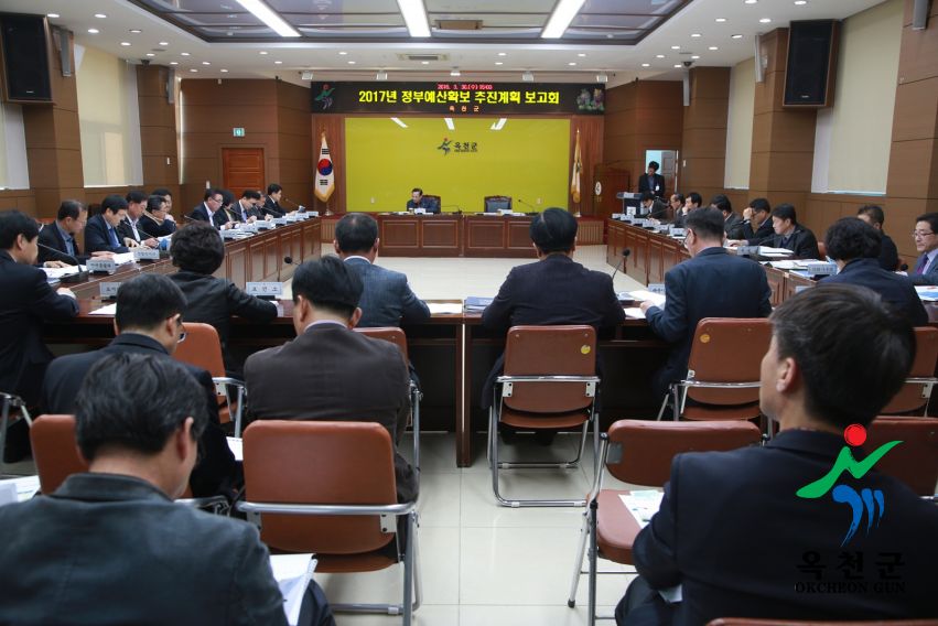 2017년 정부예산확보 추진계획 보고회 2 번째 사진