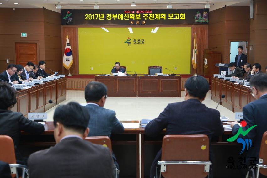 2017년 정부예산확보 추진계획 보고회 3 번째 사진