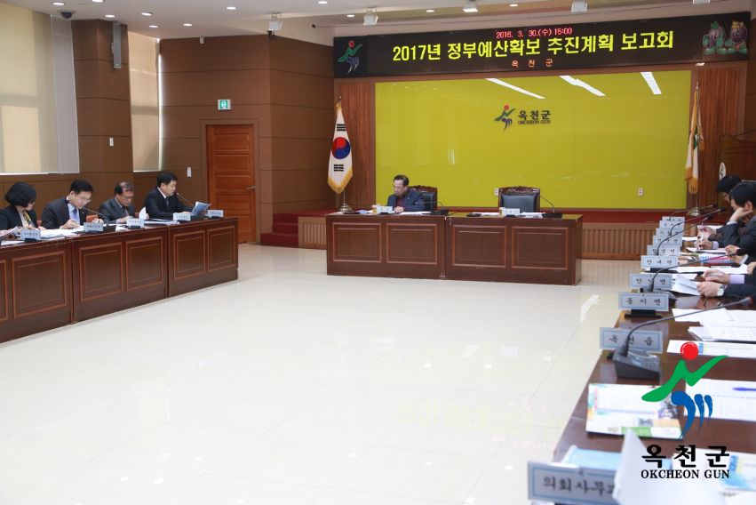 2017년 정부예산확보 추진계획 보고회 6 번째 사진