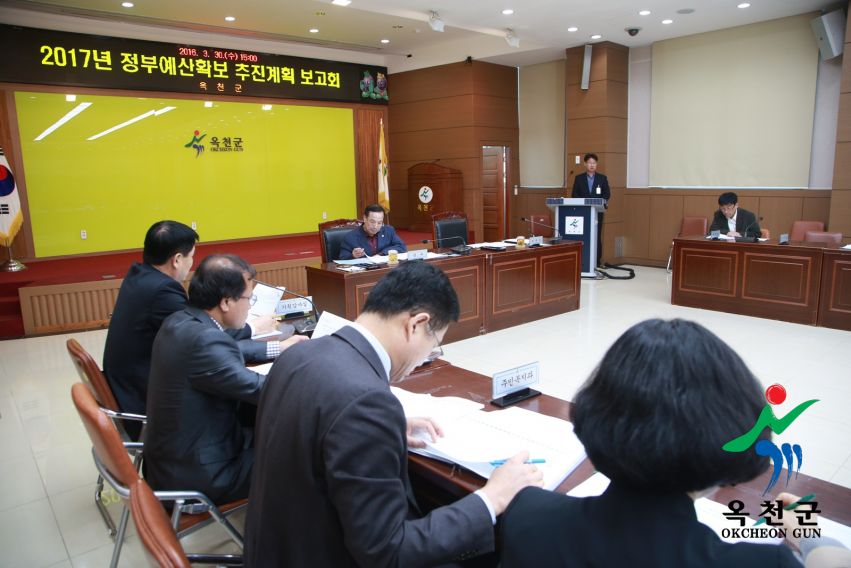 2017년 정부예산확보 추진계획 보고회 9 번째 사진