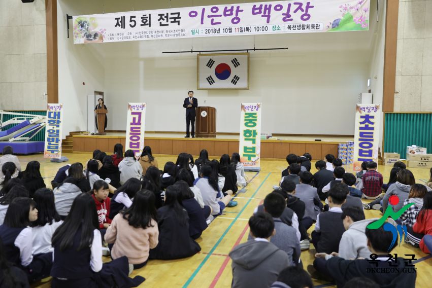 제5회 전국 이은방 백일장 5 번째 사진