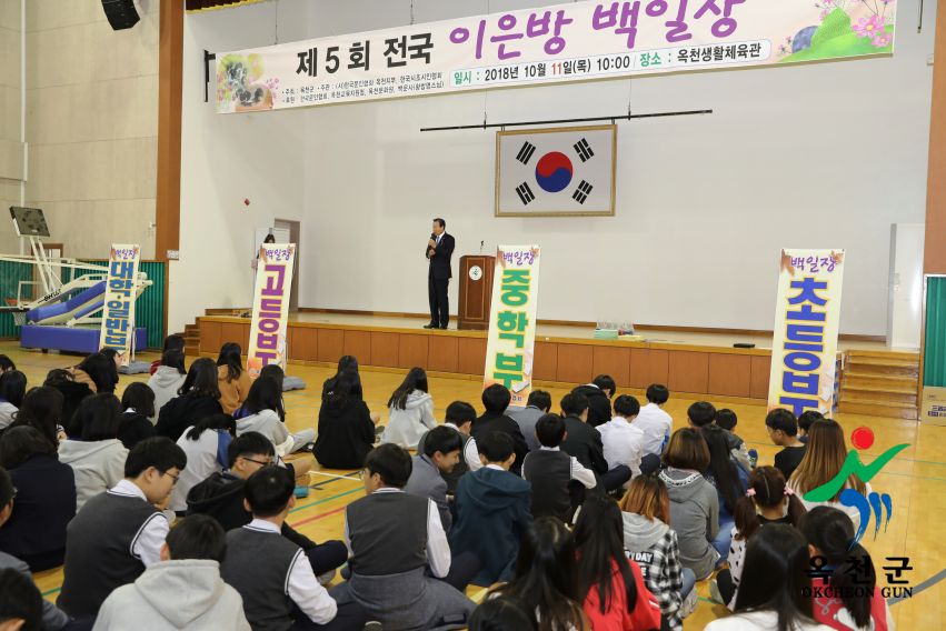 제5회 전국 이은방 백일장 7 번째 사진