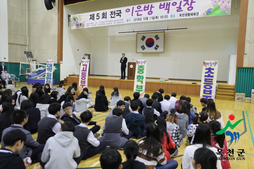 제5회 전국 이은방 백일장 8 번째 사진