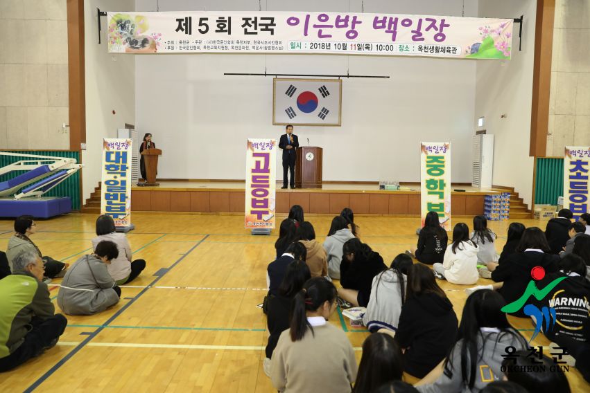 제5회 전국 이은방 백일장 9 번째 사진