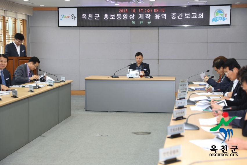 군정홍보동영상 제작 용역 중간보고회1