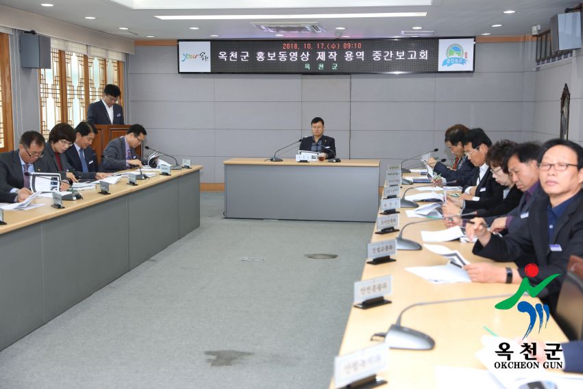 군정홍보동영상 제작 용역 중간보고회2