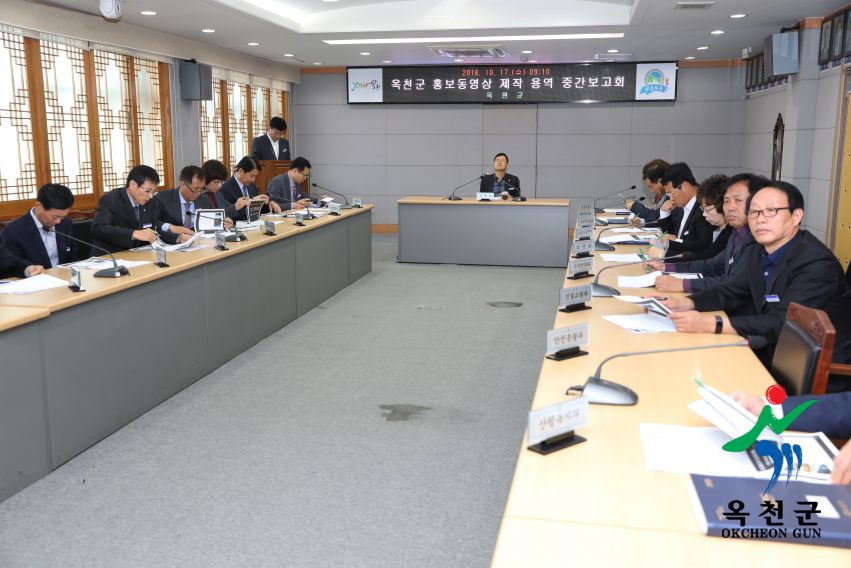 군정홍보동영상 제작 용역 중간보고회3