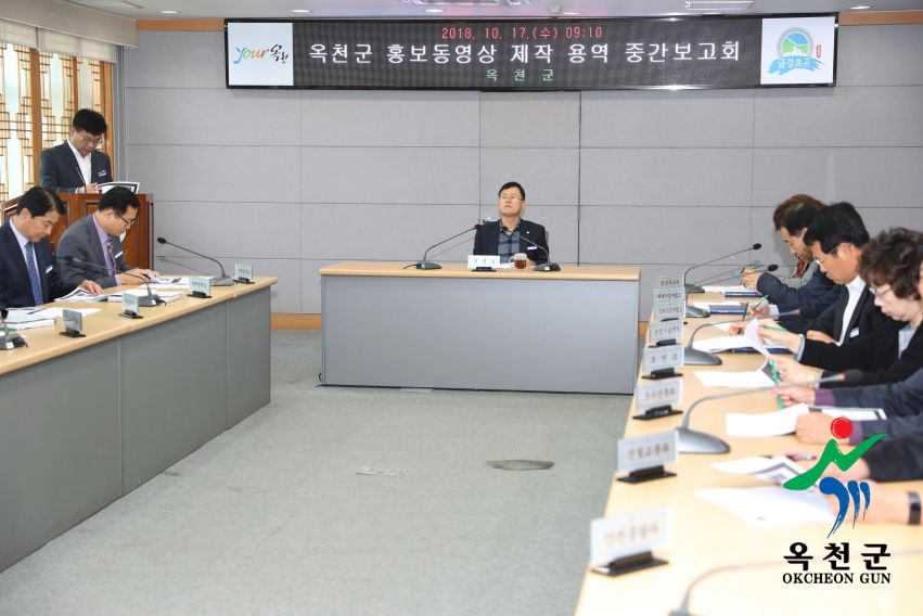 군정홍보동영상 제작 용역 중간보고회4