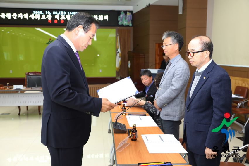 제4기 지역사회보장계획 수립 대표협의체 심의 2 번째 사진