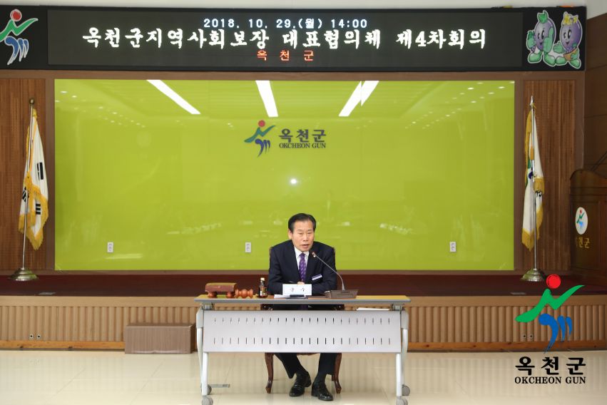 제4기 지역사회보장계획 수립 대표협의체 심의 6 번째 사진