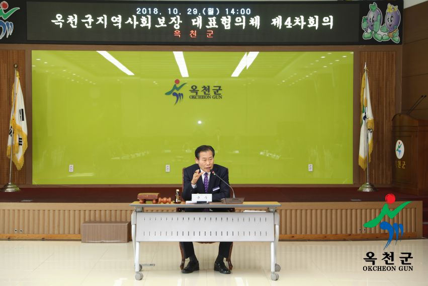 제4기 지역사회보장계획 수립 대표협의체 심의 7 번째 사진