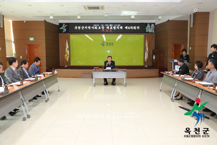 제4기 지역사회보장계획 수립 대표협의체 심의 9 번째 사진