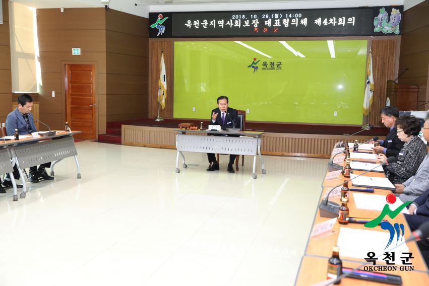 제4기 지역사회보장계획 수립 대표협의체 심의 10 번째 사진