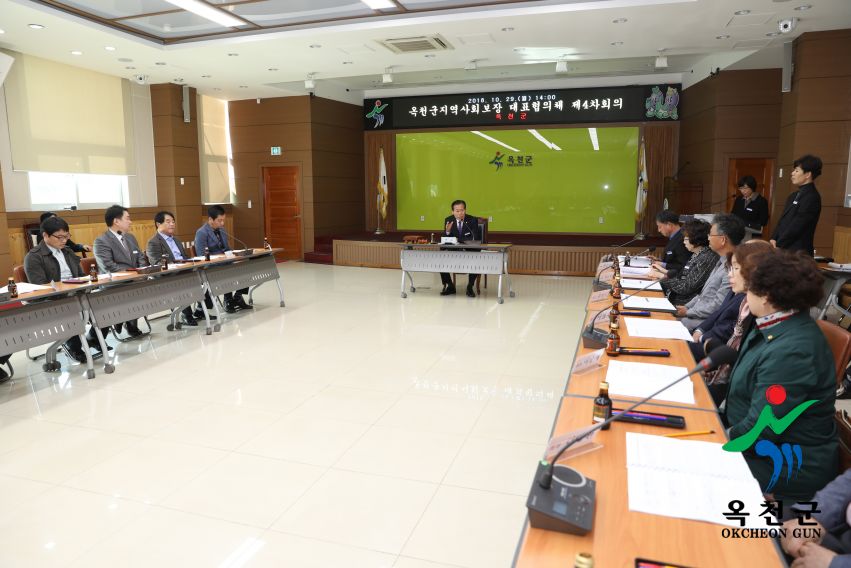 제4기 지역사회보장계획 수립 대표협의체 심의 11 번째 사진
