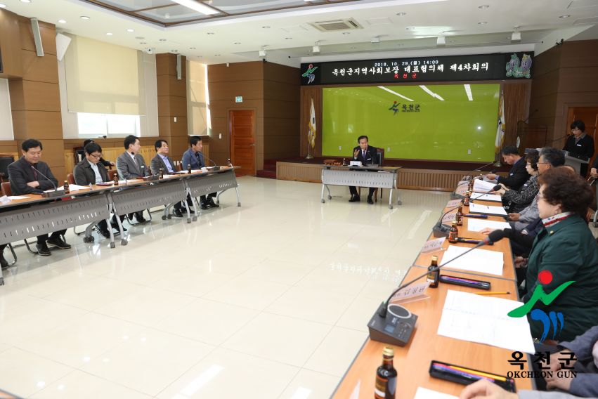 제4기 지역사회보장계획 수립 대표협의체 심의 12 번째 사진