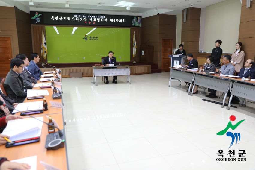 제4기 지역사회보장계획 수립 대표협의체 심의 13 번째 사진