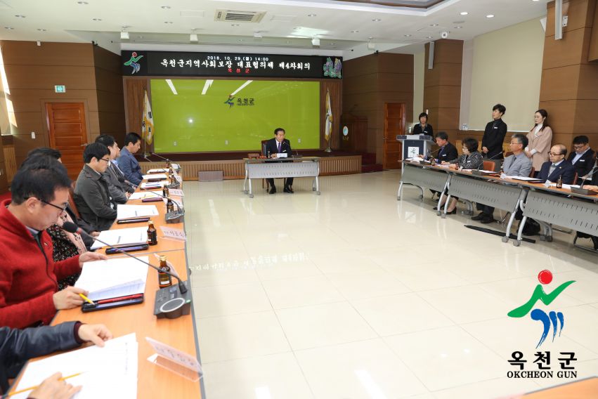 제4기 지역사회보장계획 수립 대표협의체 심의 14 번째 사진
