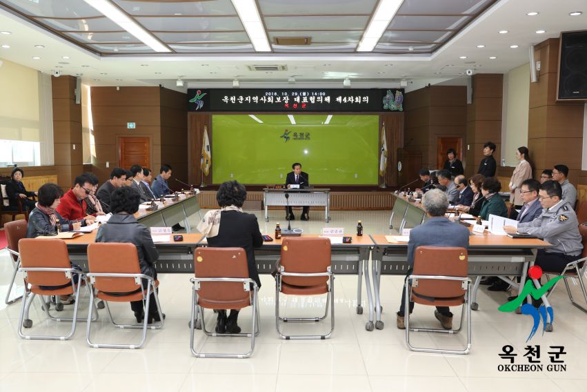 제4기 지역사회보장계획 수립 대표협의체 심의 1 번째 사진