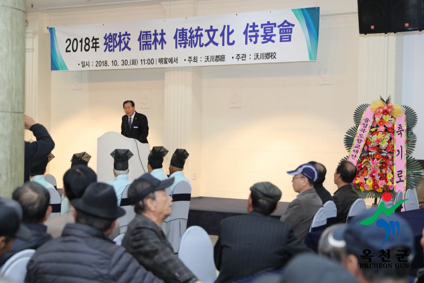 옥천향교 기로연 2 번째 사진