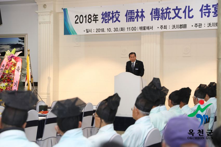 옥천향교 기로연 3 번째 사진