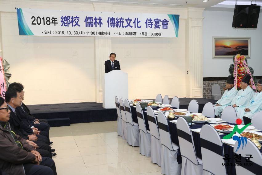 옥천향교 기로연 4 번째 사진