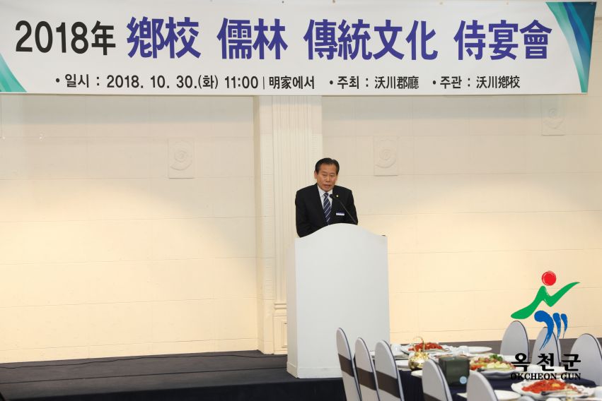 옥천향교 기로연 5 번째 사진