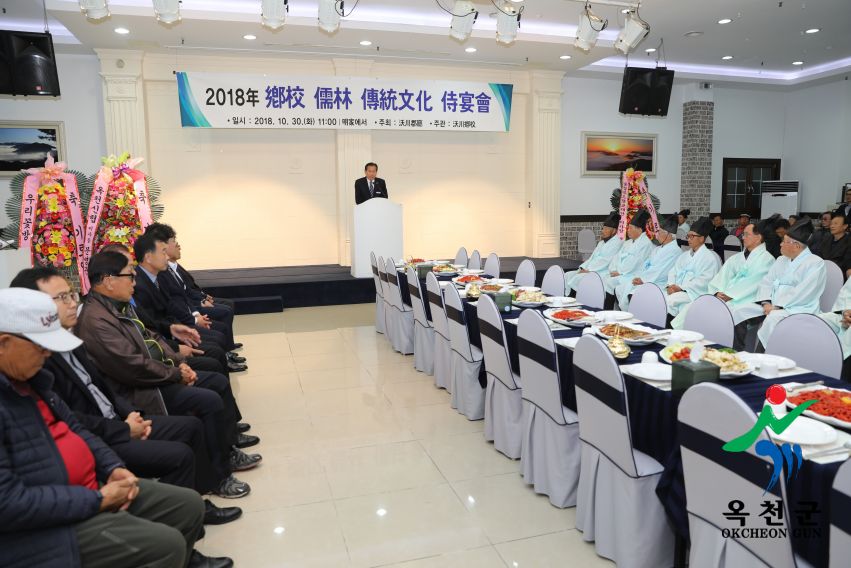 옥천향교 기로연 6 번째 사진