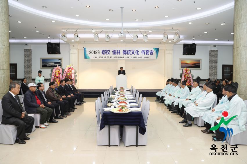 옥천향교 기로연 8 번째 사진