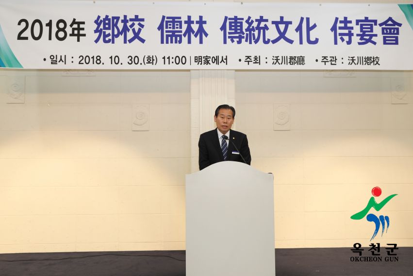 옥천향교 기로연 9 번째 사진