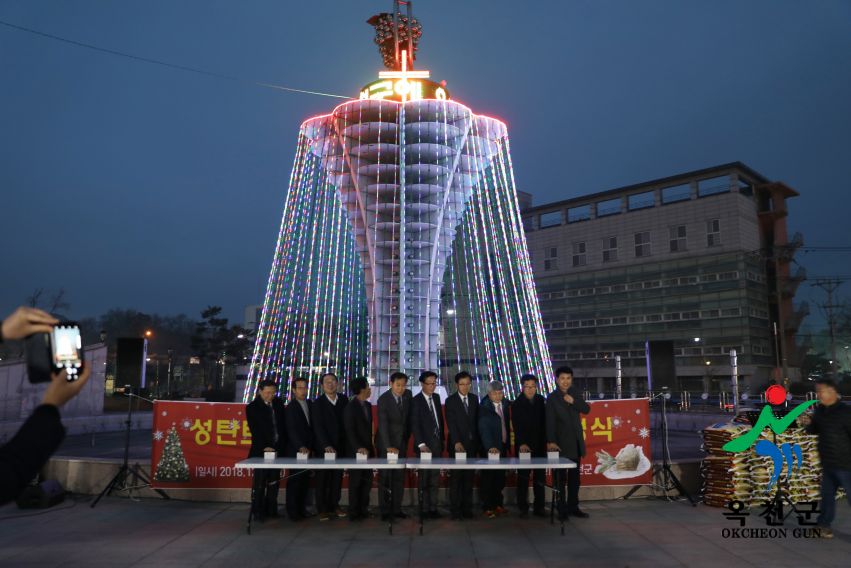 성탄절 트리점등식 및 쌀 전달식 7 번째 사진