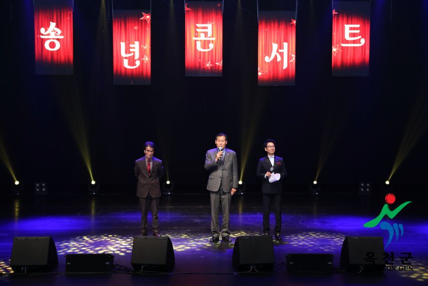 2018 군민과 함께하는 송년콘서트1
