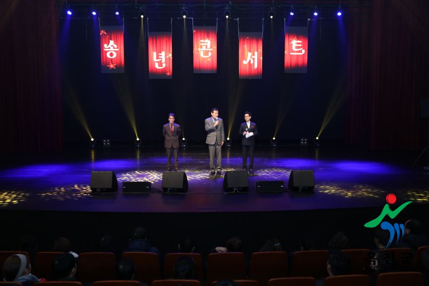 2018 군민과 함께하는 송년콘서트2