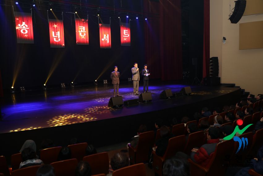 2018 군민과 함께하는 송년콘서트 5 번째 사진