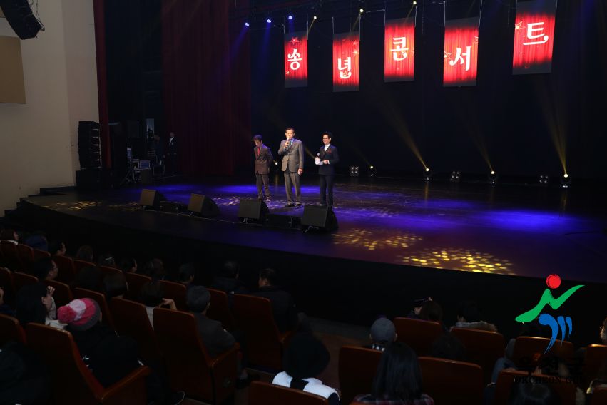 2018 군민과 함께하는 송년콘서트5