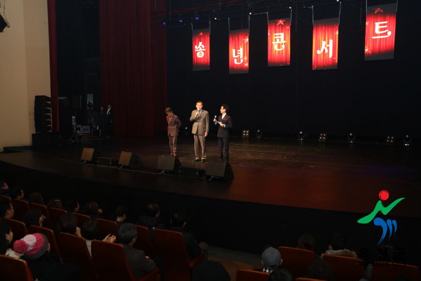 2018 군민과 함께하는 송년콘서트 8 번째 사진
