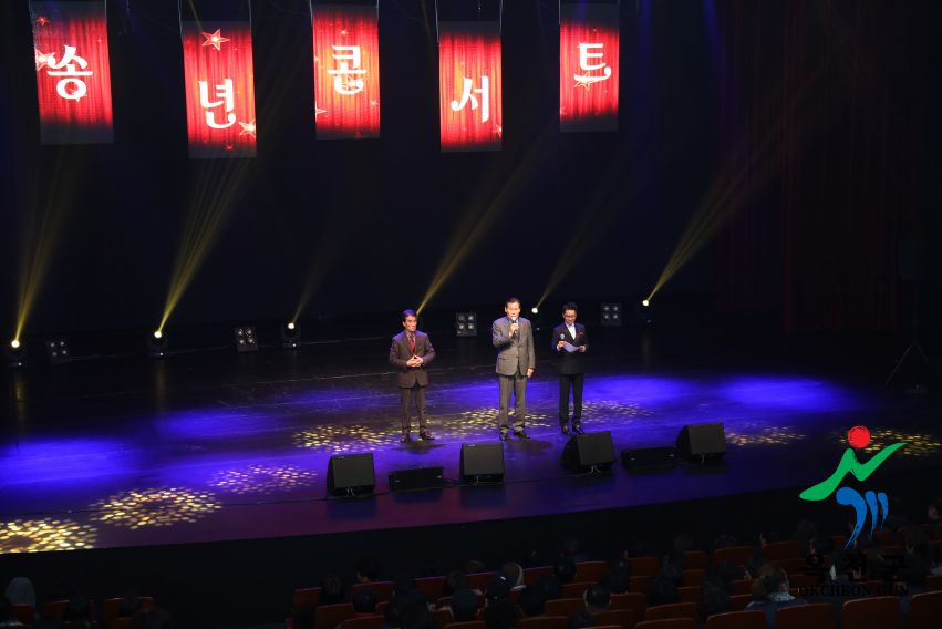 2018 군민과 함께하는 송년콘서트8