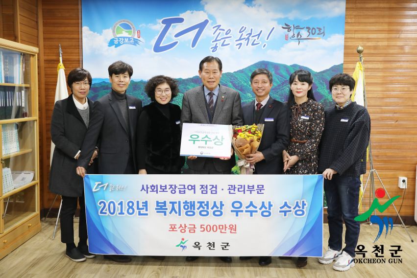 복지행정상 우수상 수상（사회보장급여점검,관리부문）1