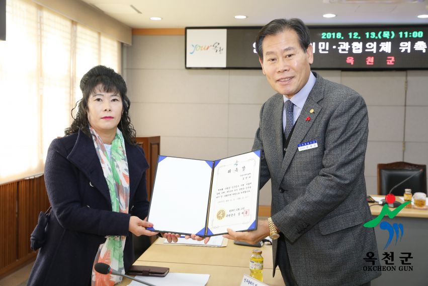 옥천군 인구늘리기 민.관협의체 위원 위촉식 2 번째 사진